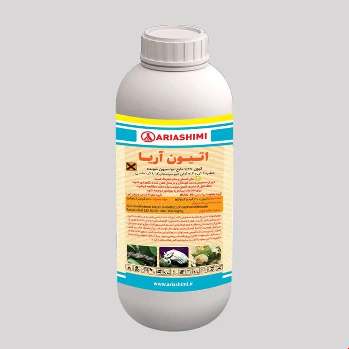 آفت کش اتیون