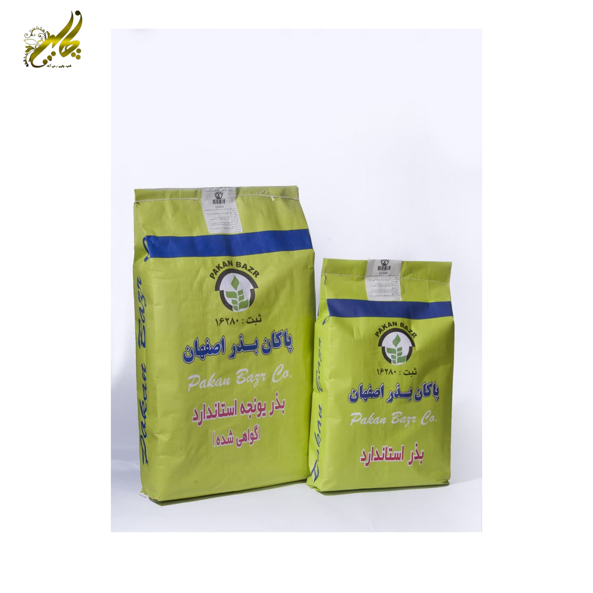 بذر یونجه پاکان بذر اصفهان