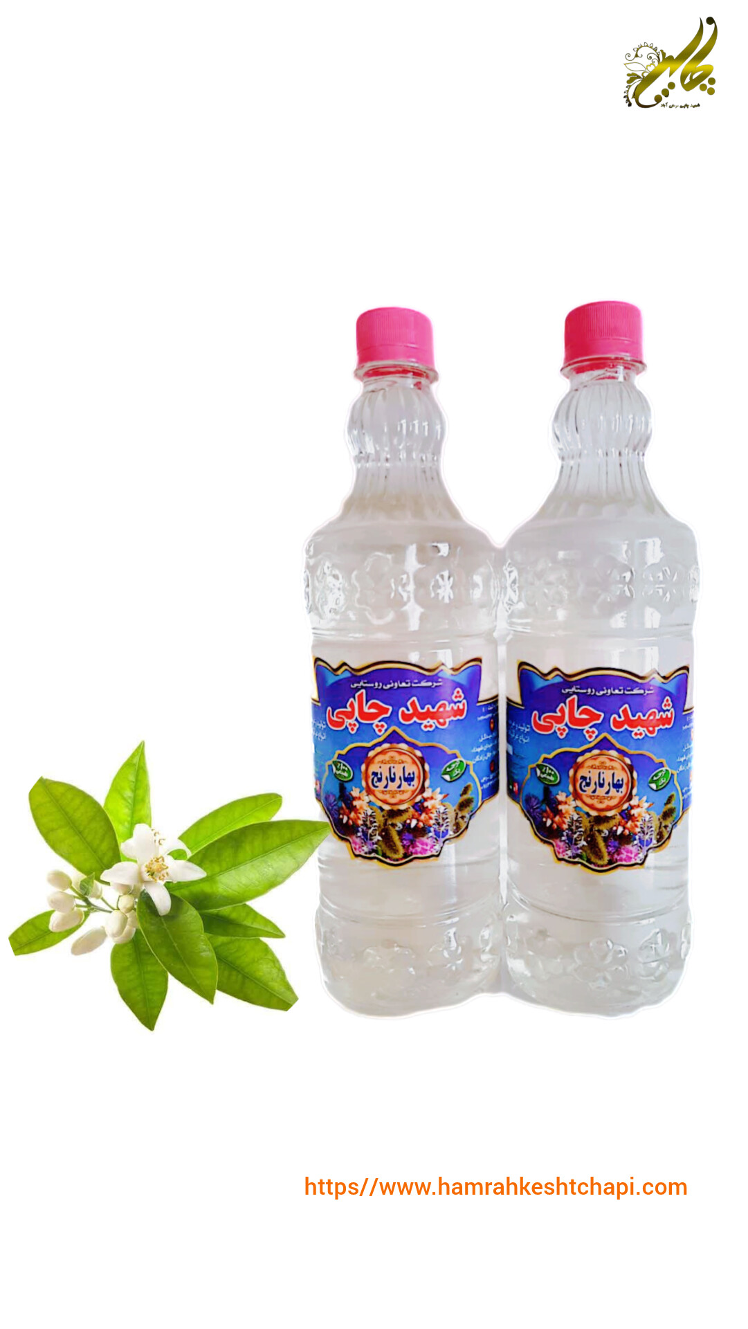 عرق بهار نارنج