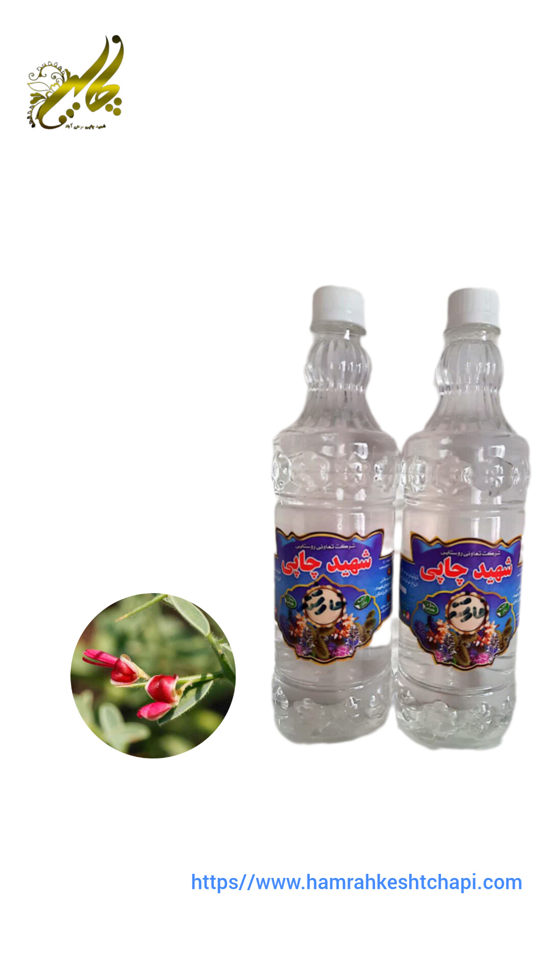 عرق خار شتر