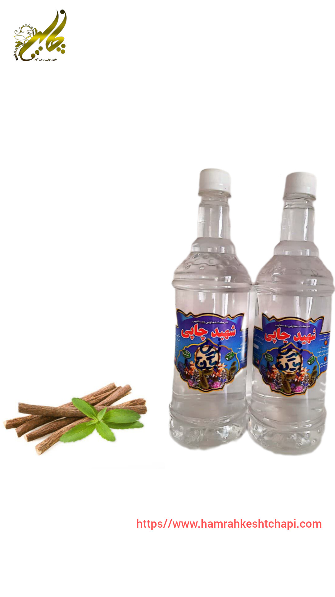 عرق شیرین بیان 