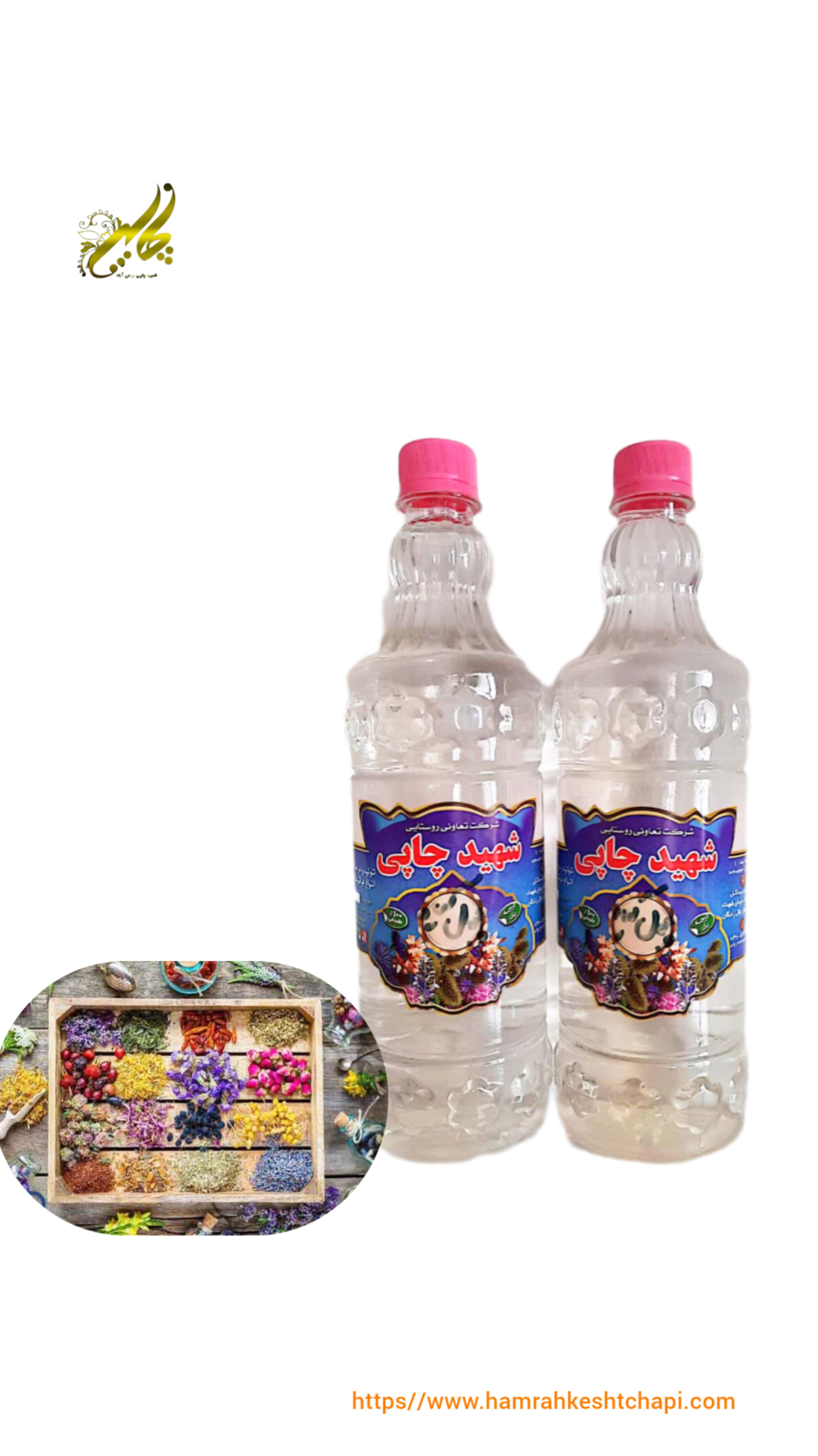 عرق چهل گیاه 