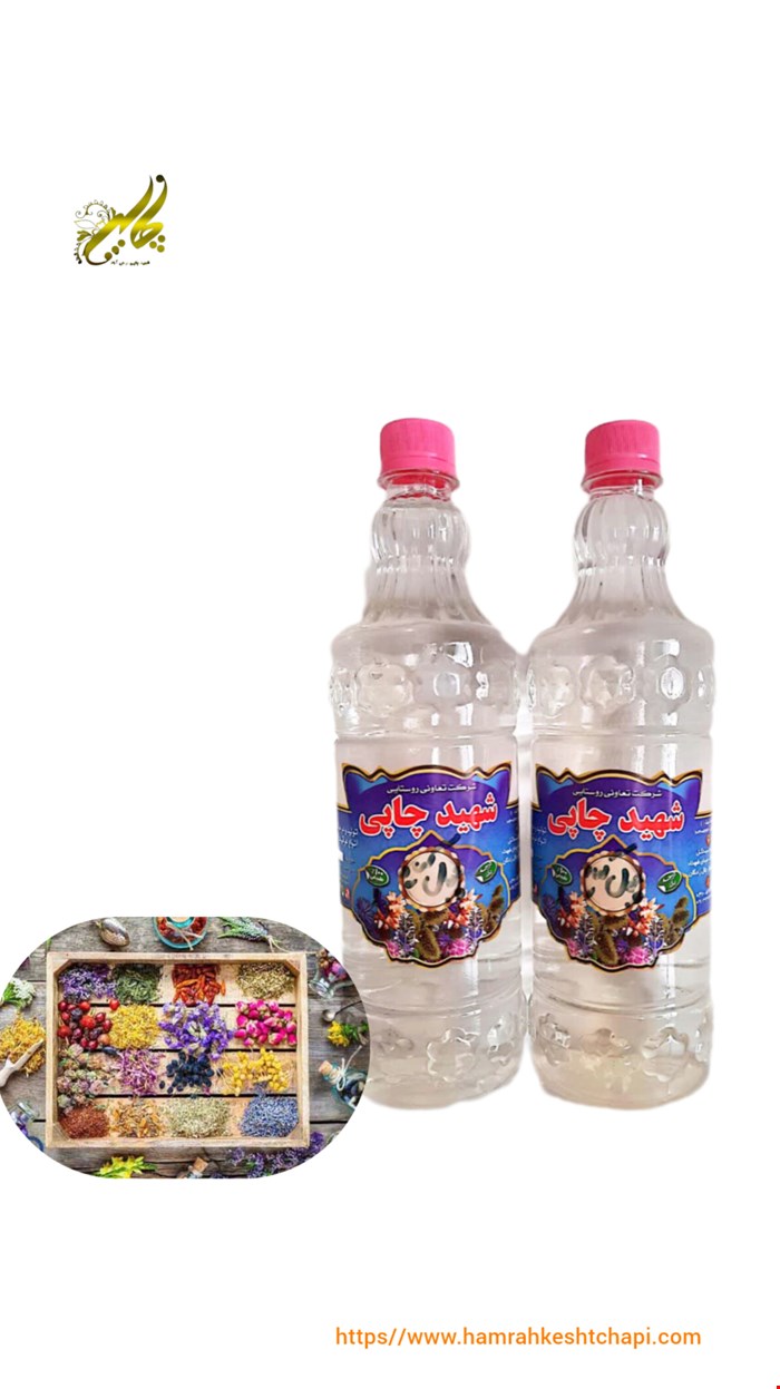 عرق چهل گیاه