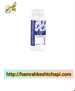 کلسیم بور کلات شده 