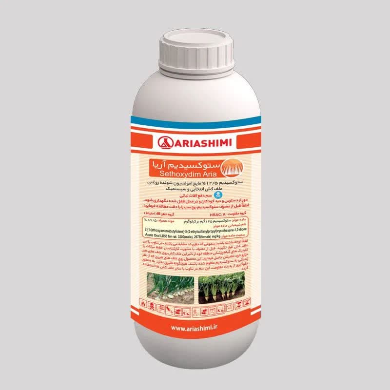 آفت کش،علف کش ستوکسیدیم