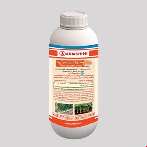 آفت کش ستوکسیدیم