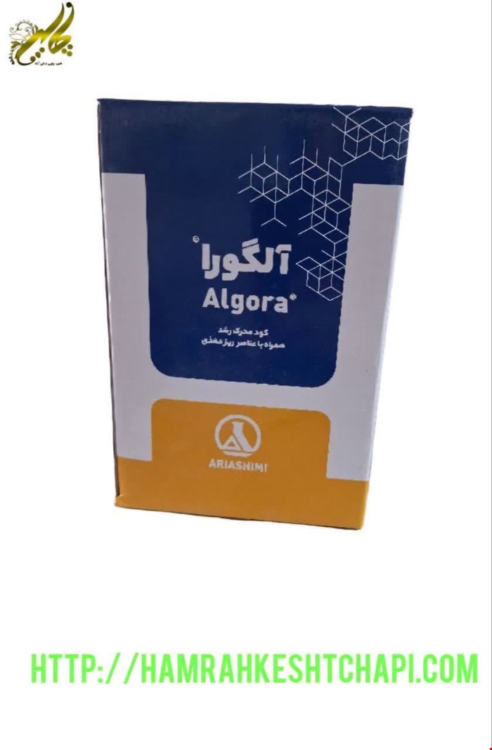 آلگورا-محرک رشد