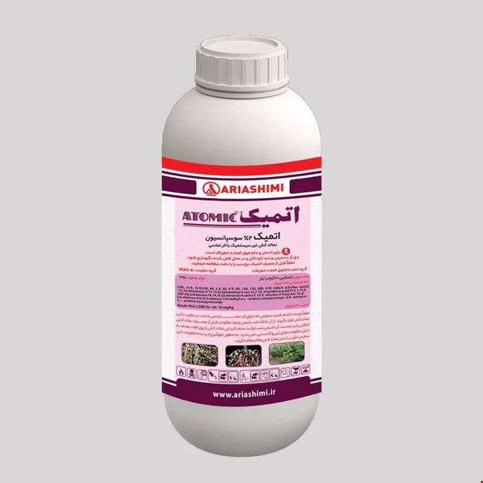 آفت کش اتمیک
