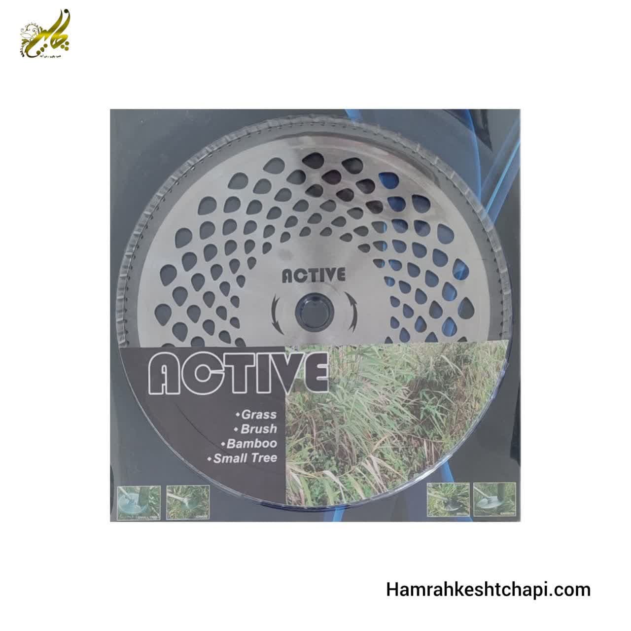 تیغه علف تراش اکتیو