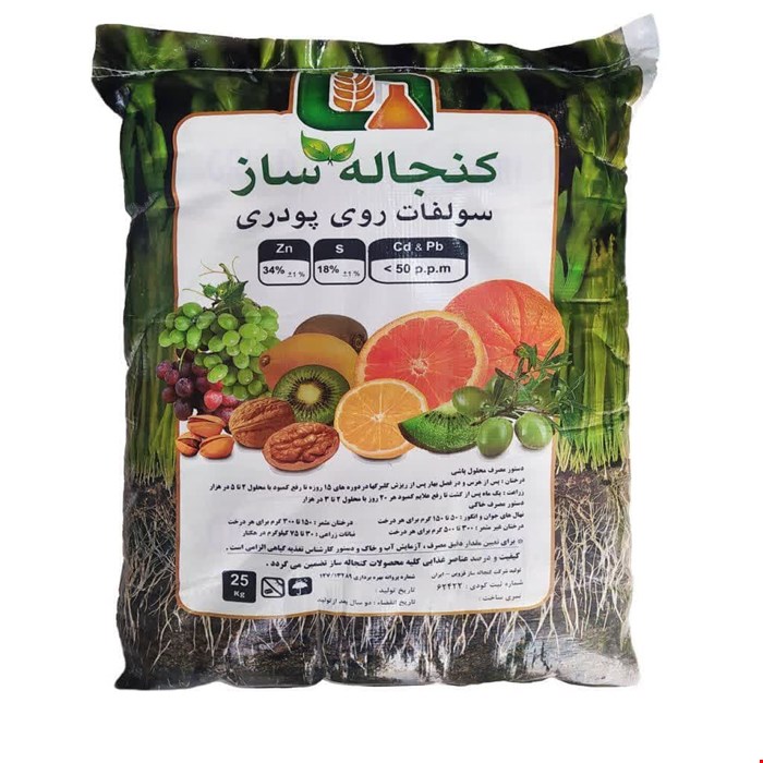 سولفات روی پودری کنجاله ساز