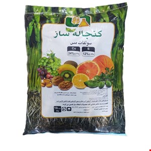 سولفات مس کنجاله ساز