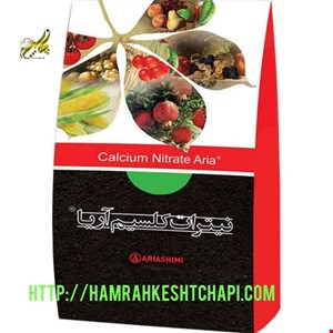 نیتیرات کلسیم آریا
