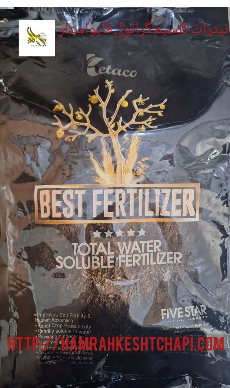 نیترات کلسیم گرانول