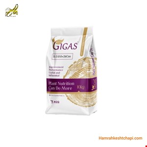 کود نیترات کلسیم گرانوله ژیگاس (GIGAS) 