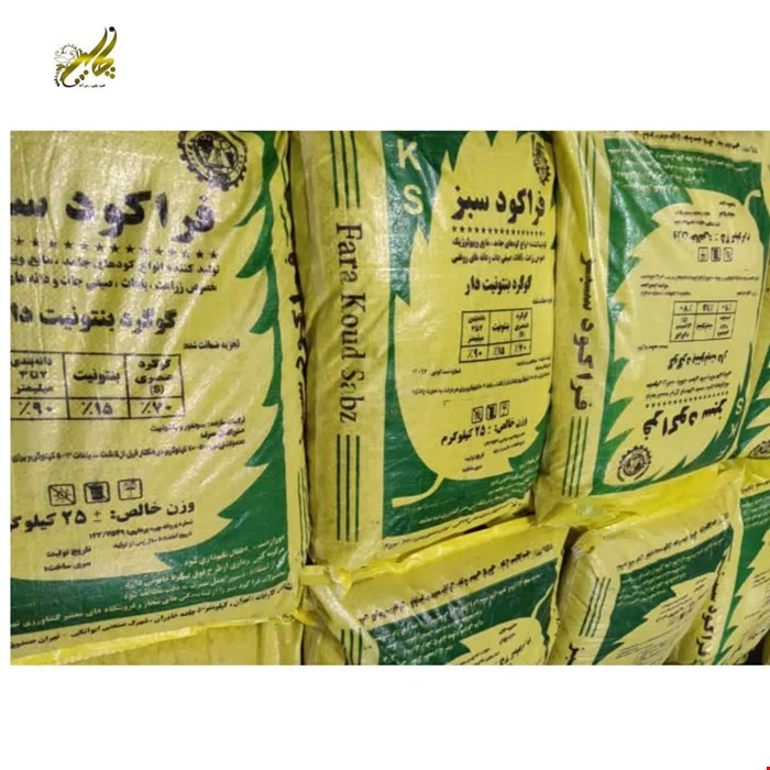 گوگرد بنتونیت دار گرانوله